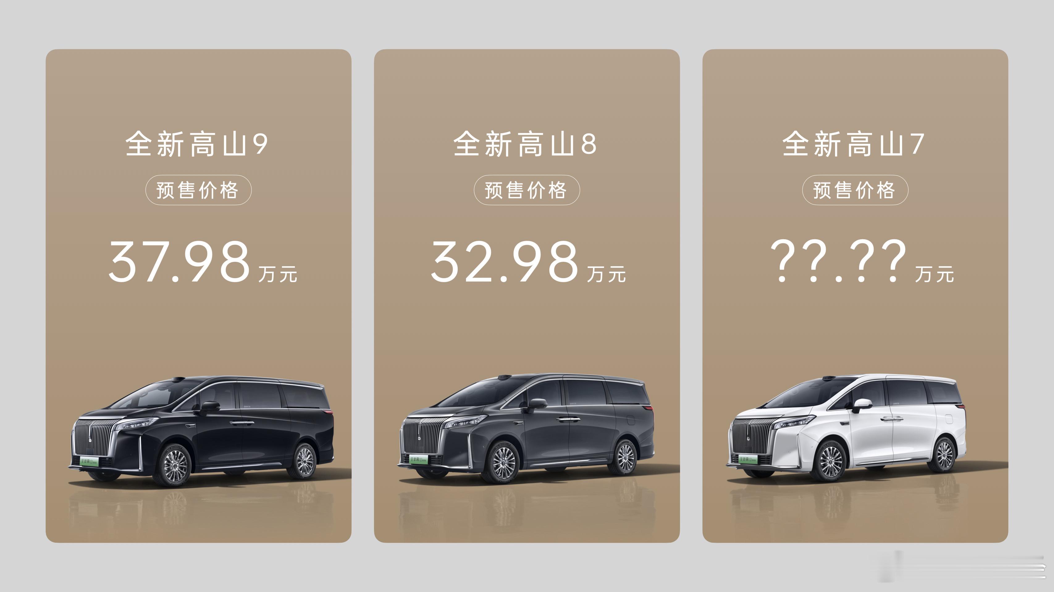魏牌全新高山正式预售，开启MPV家庭新时代近日，以“开启MPV家庭新时代”为主题