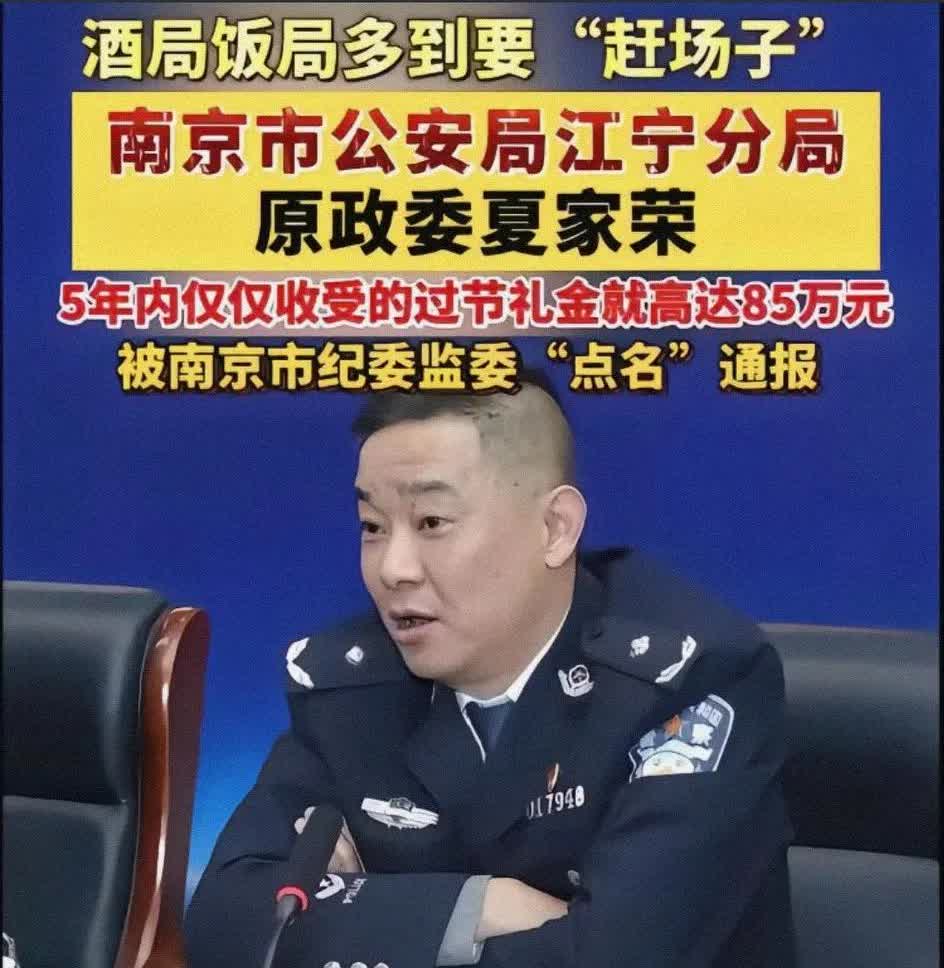 5年收过节礼金高达85万，这是那个送礼金的老六反水了？这么清廉的干部被你们拖下水