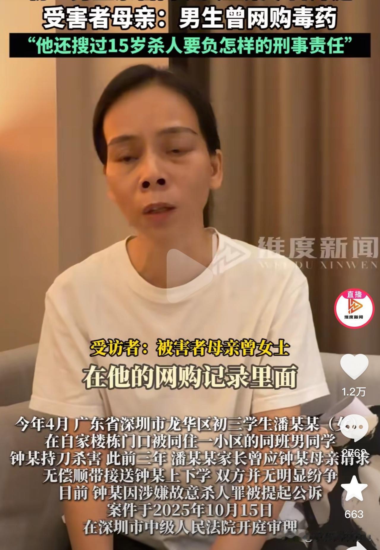 夺走优优性命的15岁男孩，就是一个十足的恶魔，作案之前，他在网上的搜索内容触目惊