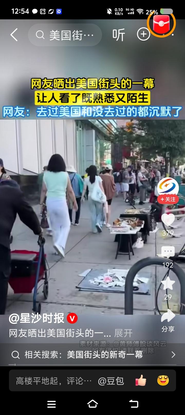 这是美国？——据报道，美国某条街，菜摆街边，和中国县城菜市场一样。网友留言：“