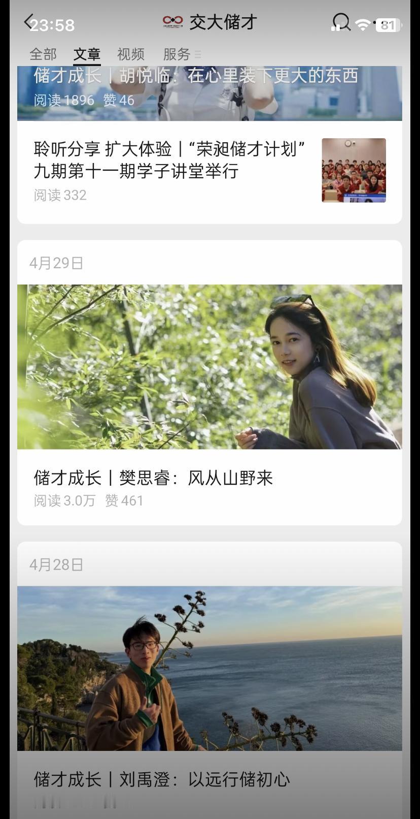 就看上海交通大学会不会把这个学生给开除了！奖金5000块钱，这个学生直接贪了