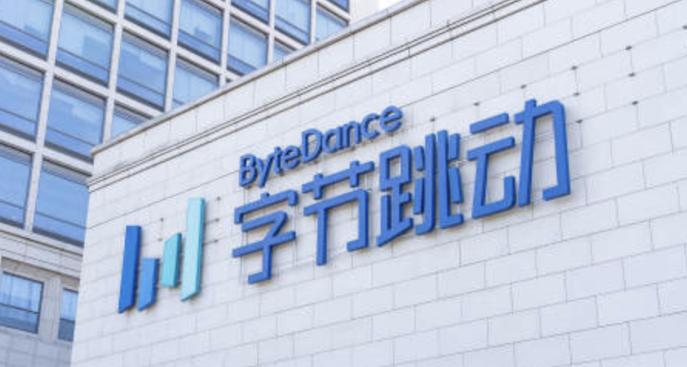 因AI投入加大，字节上半年净利润下降 据媒体报道，由于字节跳动加大了自身在A