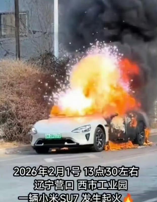 小米官方回应辽宁营口一辆小米SU7燃烧，实际上是由车内的其他火种引燃的！当时