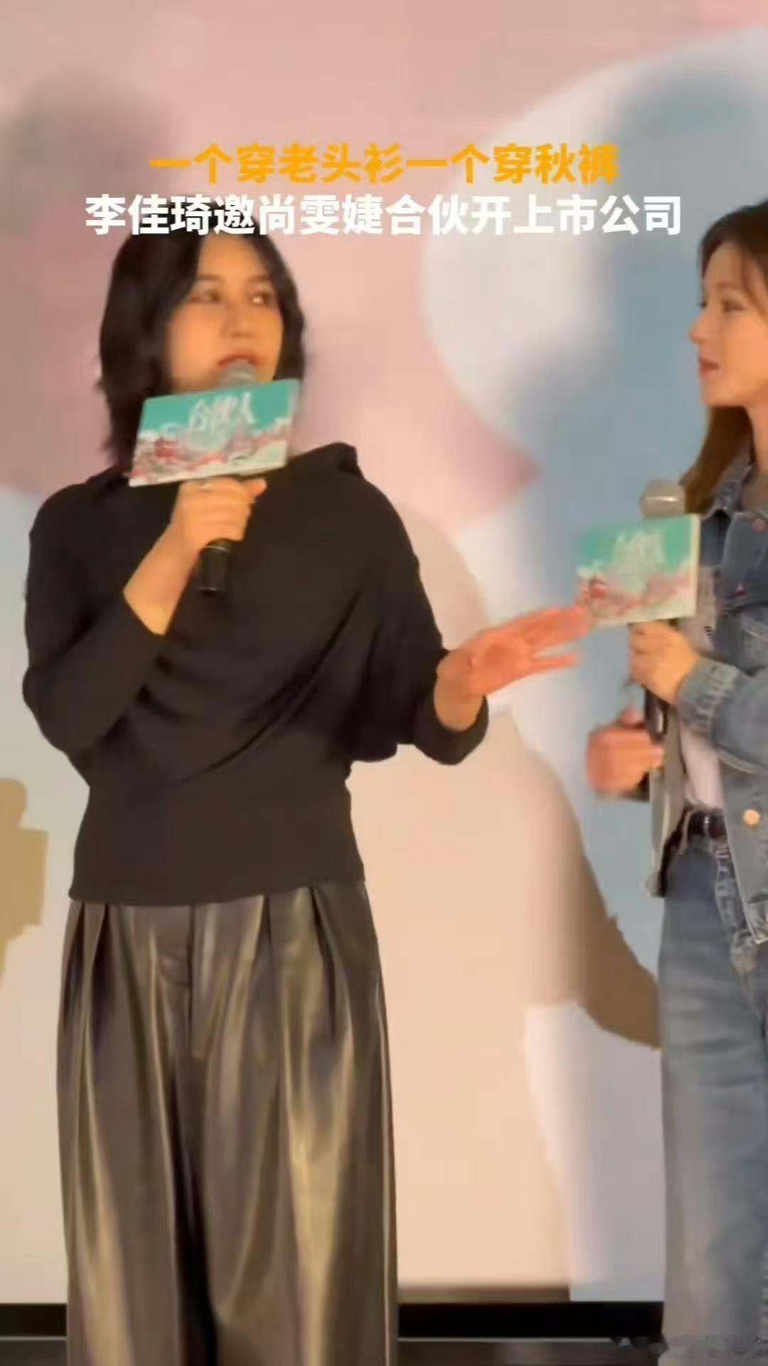 李佳琦找尚雯婕创业合伙人李佳琦和尚雯婕合伙太有梗！外号互称就算了，搞事业还这么互