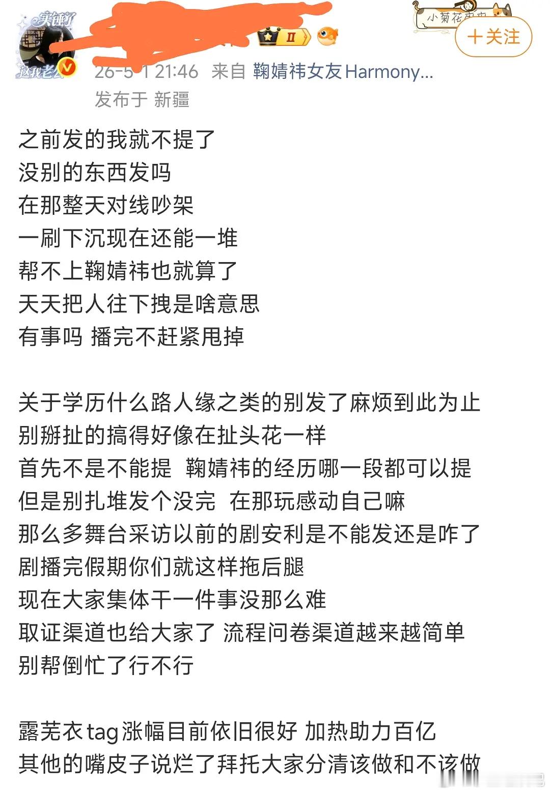 鞠婧祎和🐰打下沉意外落败？大粉为何紧急叫停？