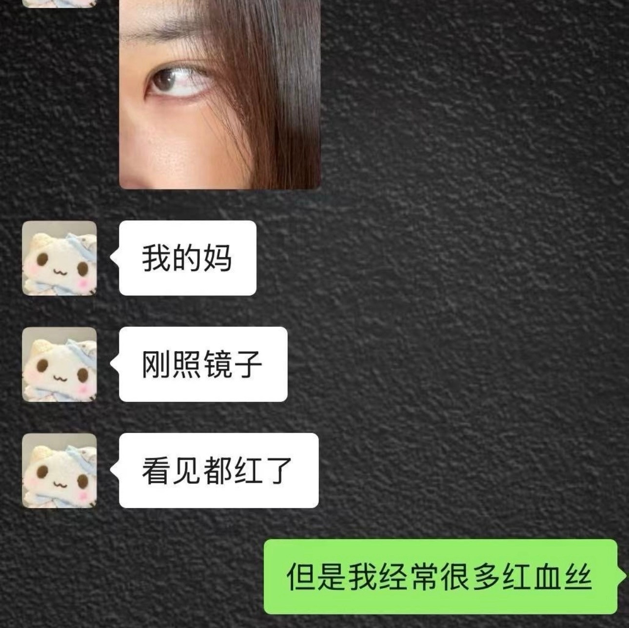 《但是我经常很多红血丝》…我肚子炸了​​​