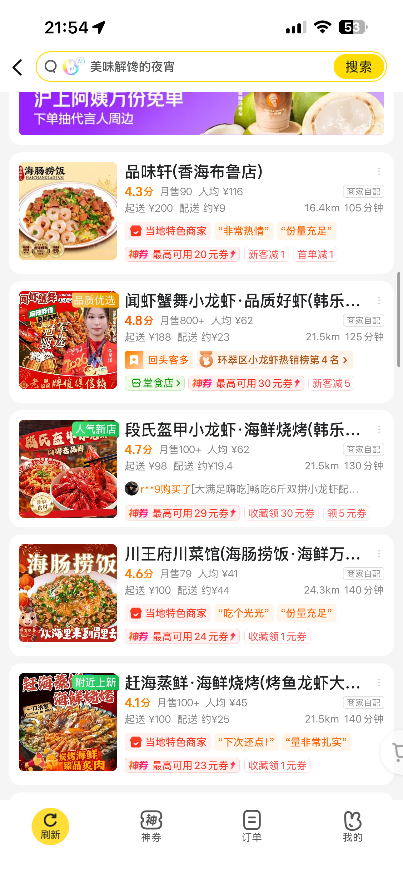好饿今天这酒店确实太偏了，看了一眼外卖……140多分钟，两个多小时，这对吗