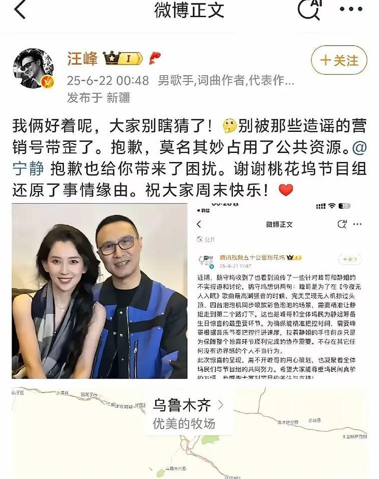 汪峰真的很在乎森林北，刚刚和宁静闹出绯闻，就第一时间去乌鲁木齐陪伴森林北。还特