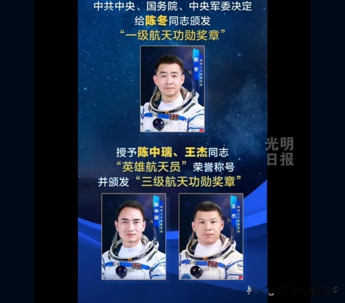 临危不乱，在400公里外的太空，炫窗玻璃被空间碎片撞击出现裂纹，他们与地面联系，