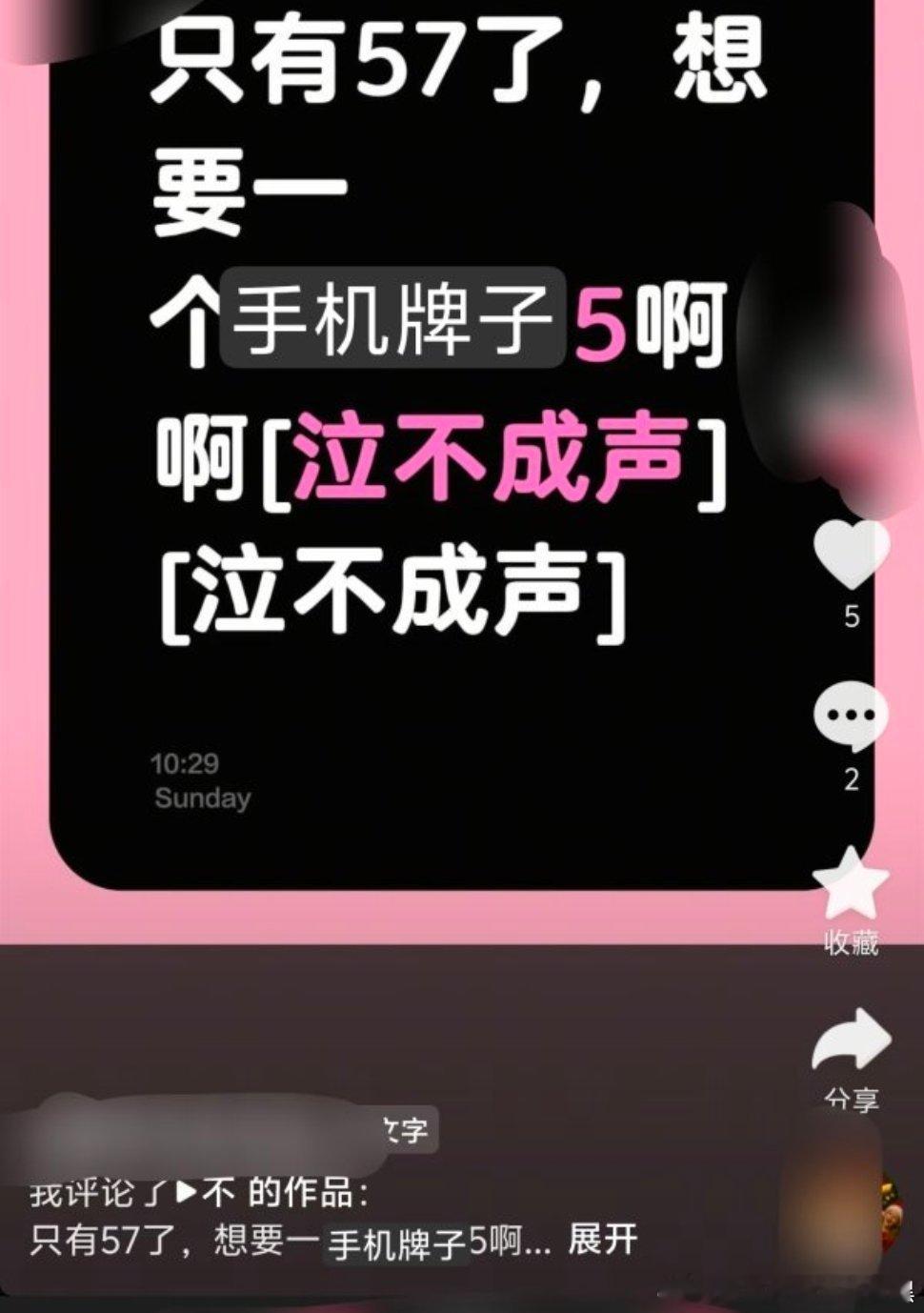 和69块想买大jiang的人一起做白日梦吧