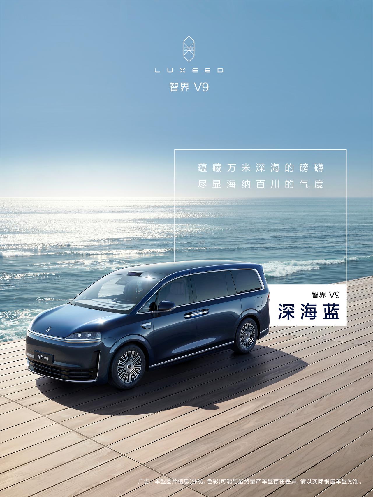 坐等智界V9四月下旬到店!辅助驾驶再升级,九大首发黑科技太有料华为春季发布会刚