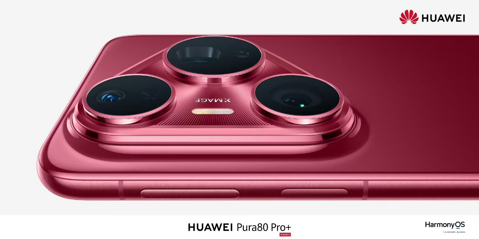 华为这次蛮怪的！Pura80系列外观曝光了，可以预约了！但这其实是P系