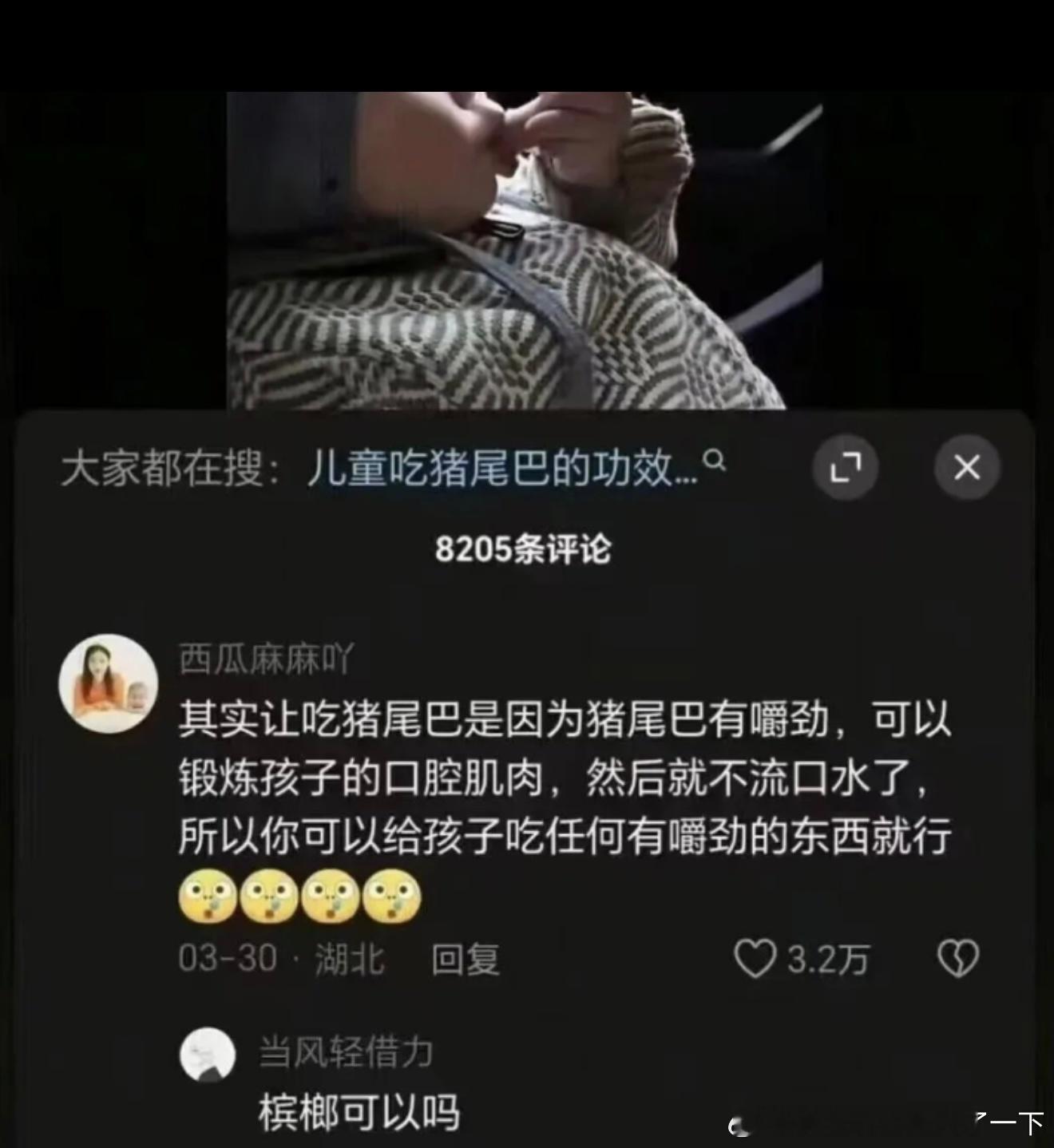 6783槟榔可以吗🤣​​​