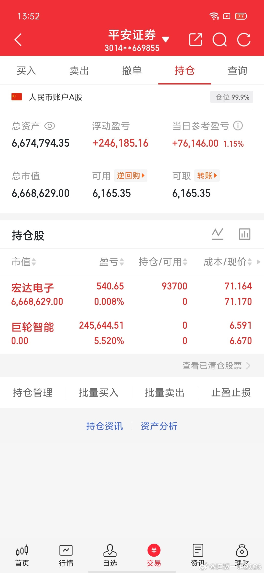 交易更新《第20天》：不要盲目跟风，拒绝马后炮！挑战一年翻6倍，本金300W，做