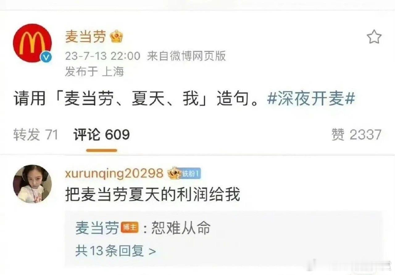 麦麦：臣妾做不到啊[哭哭]迷惑行为大赏​​​