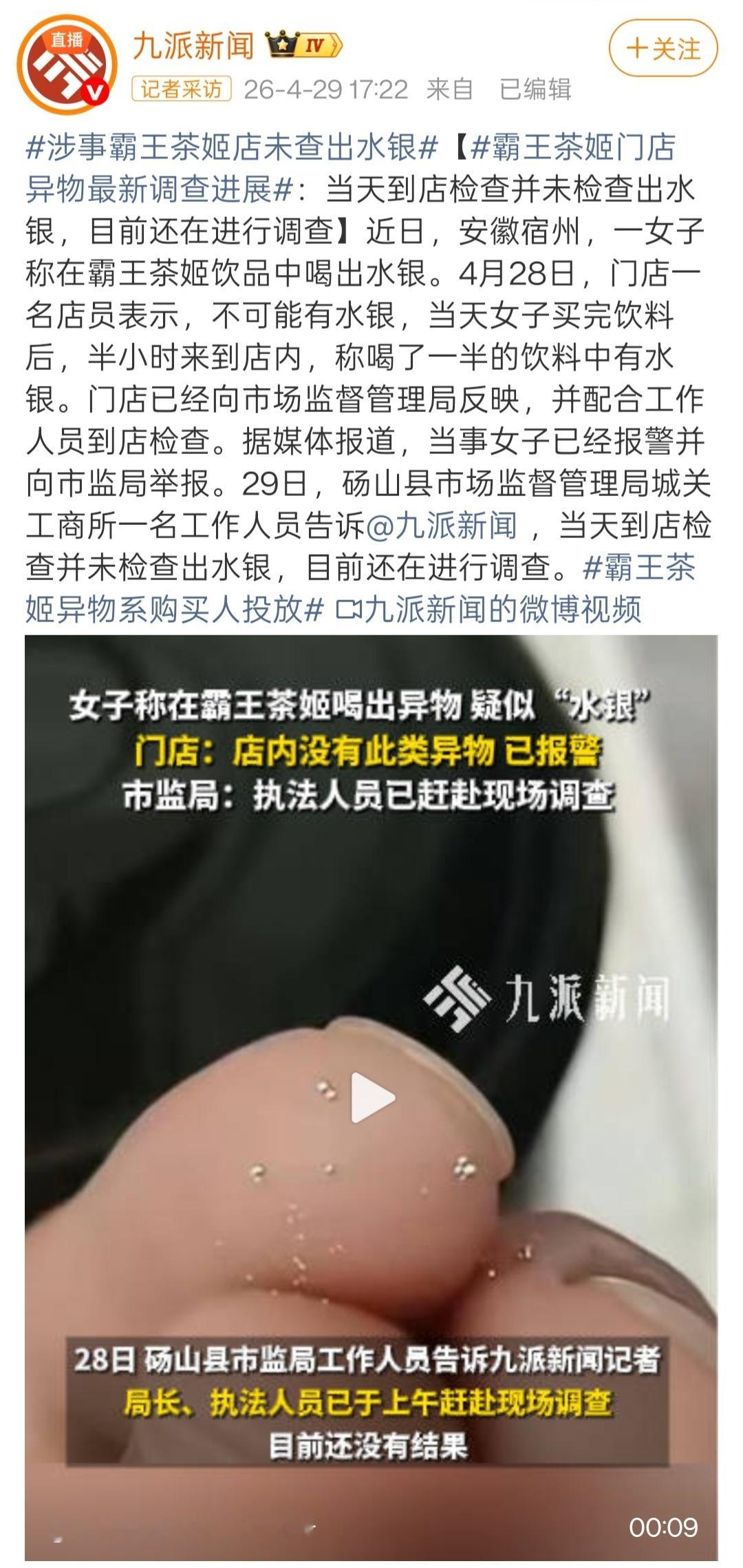 霸王茶姬男友投毒关于这个事情，我目前更倾向于是两人合谋。当然，具体怎么回事，以
