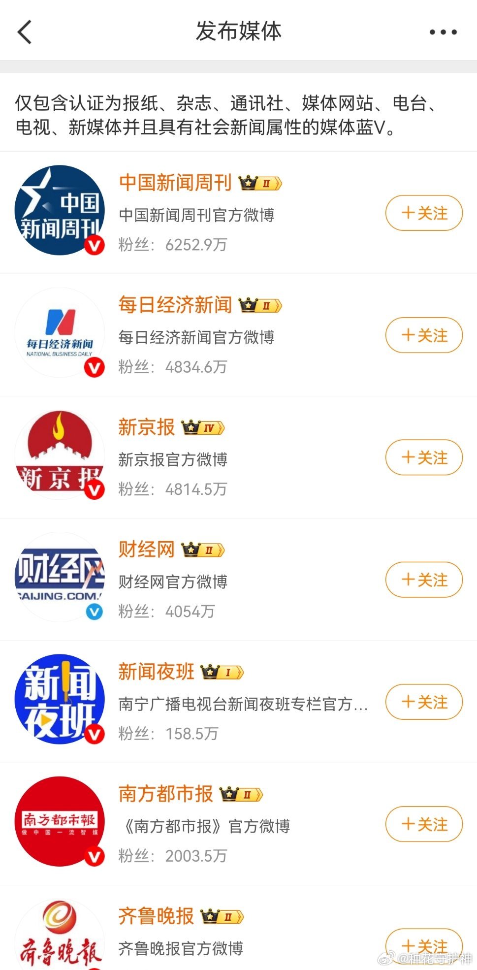双汇发布致歉声明哎呦，中国新闻周刊，每日经济新闻，新京报，财经网。我支持双汇。现
