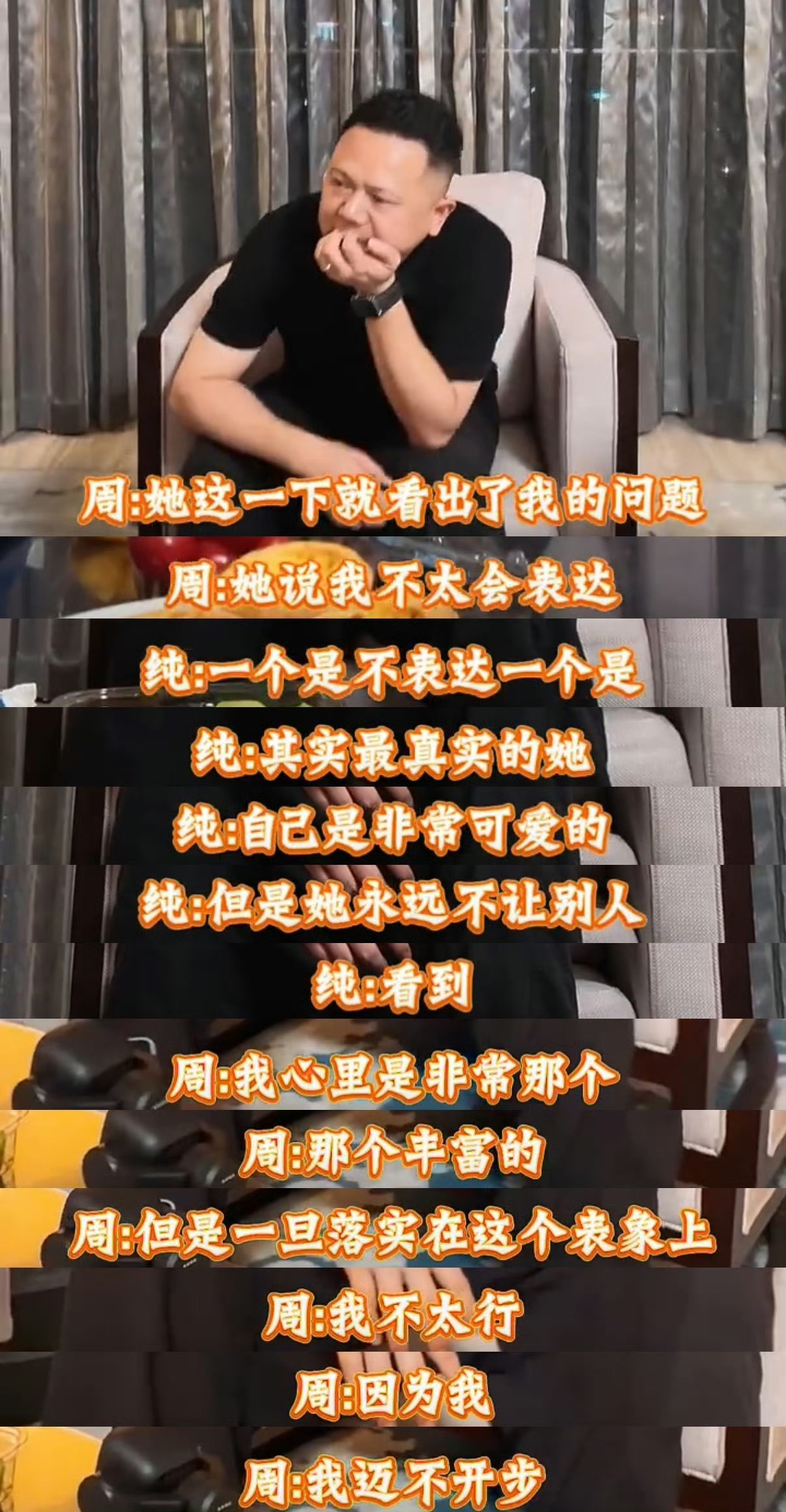 马思纯给周冬雨参加花少的建议：“我跟她说的是如果有什么问题不要先说结果，要表达出原因，就是你不能说我