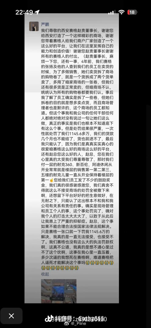 西安商场坠楼男子好友发声严鹏朋友圈发的真的假的图二媒体应该提一下