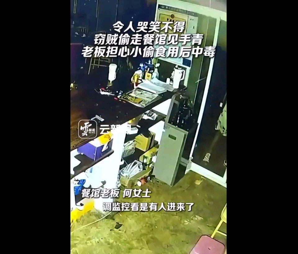 8月18号深夜，昆明呈贡一家野生菌火锅店来了个奇葩小偷。监控显示小伙翻门进店，三