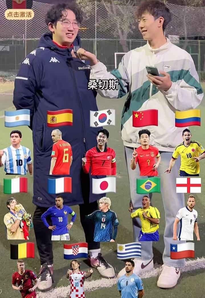 各国历史最佳，有没有争议？最近有国内媒体采访球迷，14国的足坛历史最佳球员，得