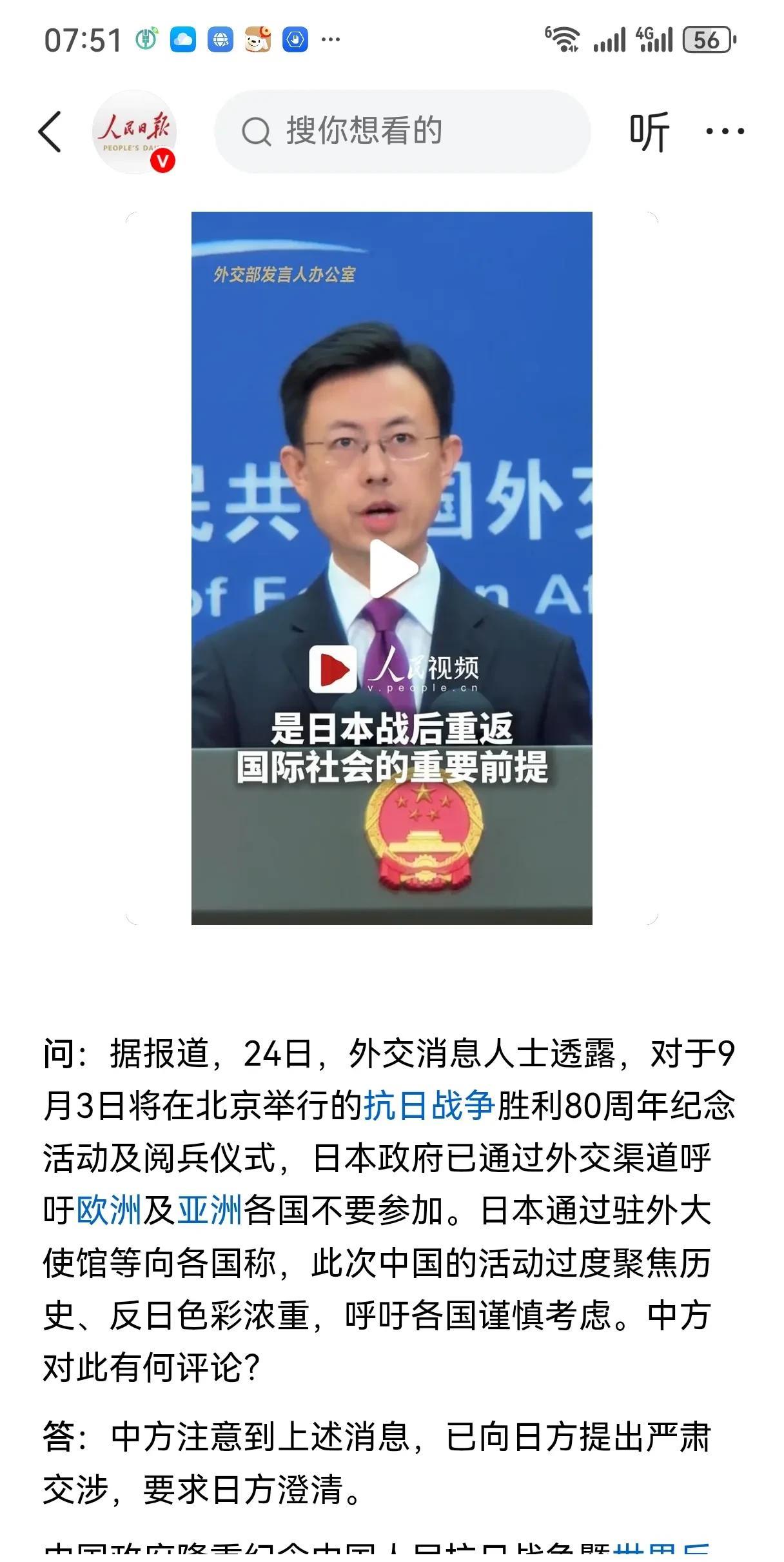 小日子极力想淡化侵略史，所以试图对“9.3”阅兵活动来个釜底抽薪，越少国家到场，