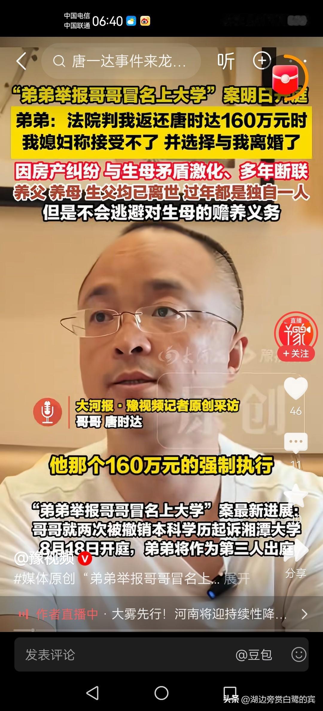 一套北京房子，让亲兄弟撕了十年：法院都判了，哥哥你还没完？今天这事，比电视剧