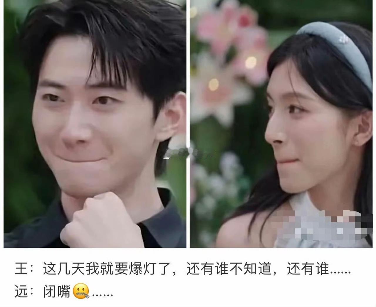 心动8爆灯结局！有人甜去旅行，有人卡在二选一上期还在猜爆灯是乐远还是方蓝，