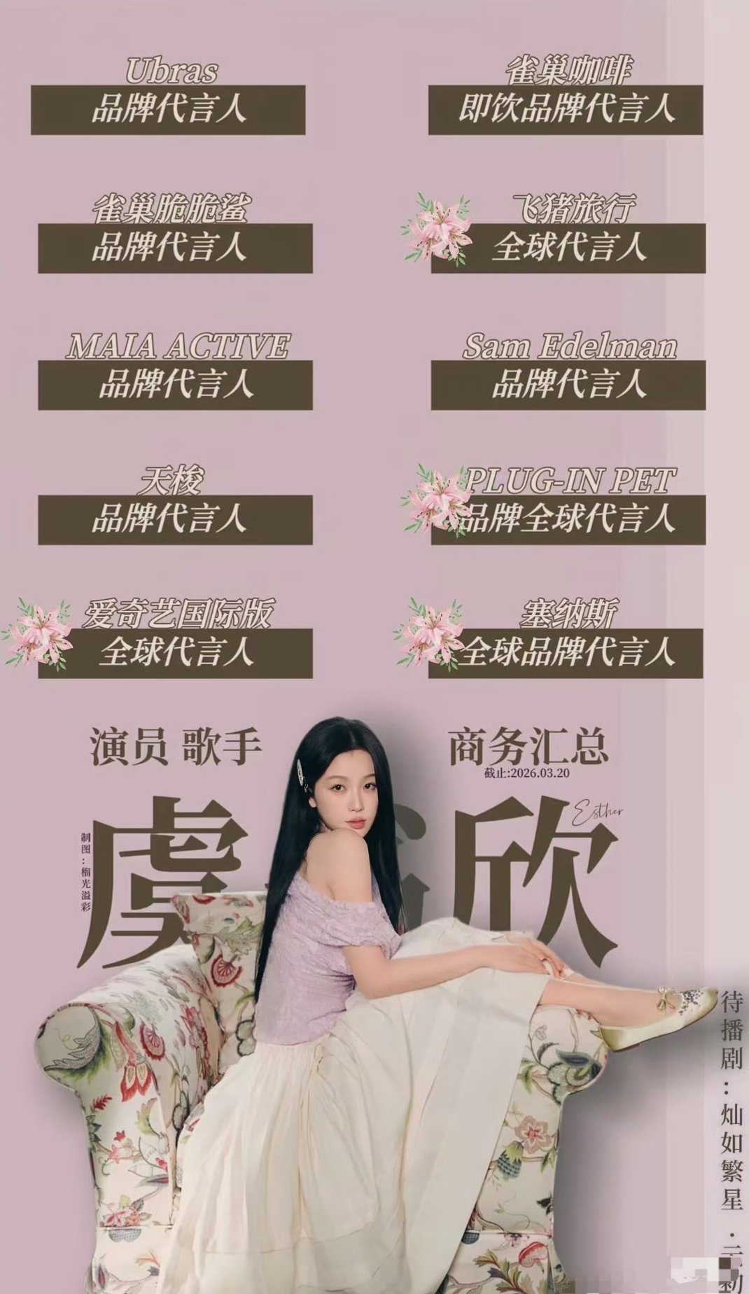 赵露思虞书欣商务的极致反差你更喜欢谁