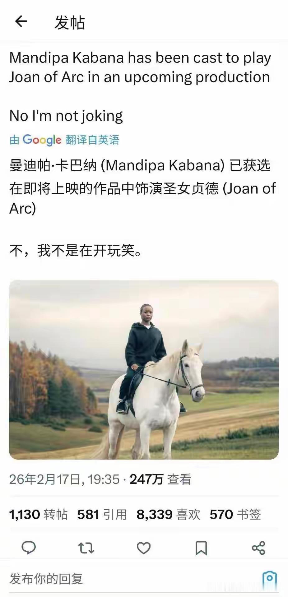 黑贞德？这是什么鬼？黑雪公主我都不能忍了。