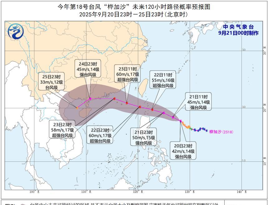 台风“桦加沙”增强至14级，海南岛北部仍然是登陆范围之内！据中央气象台预报显示，