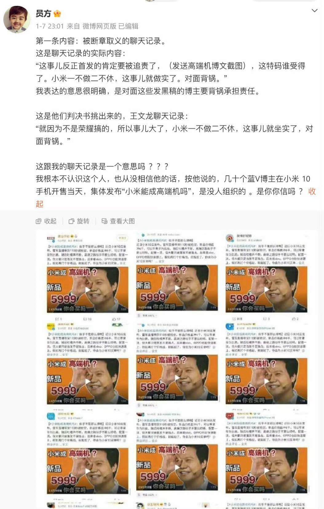 王员外号又炸了，挺同情这哥们的，但是做人不能记吃不记打，上次你就是搞这种截图进去