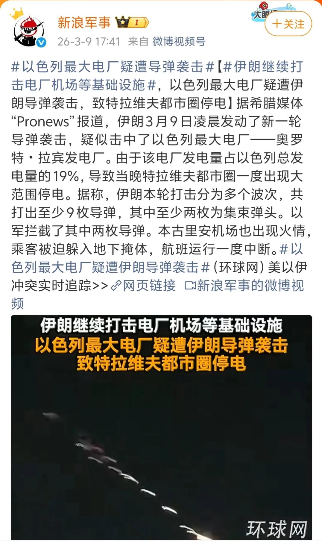 伊朗就这么天天打，而且是导弹和无人机轮番上阵，打得以色列很难受。看看新闻说的，伊