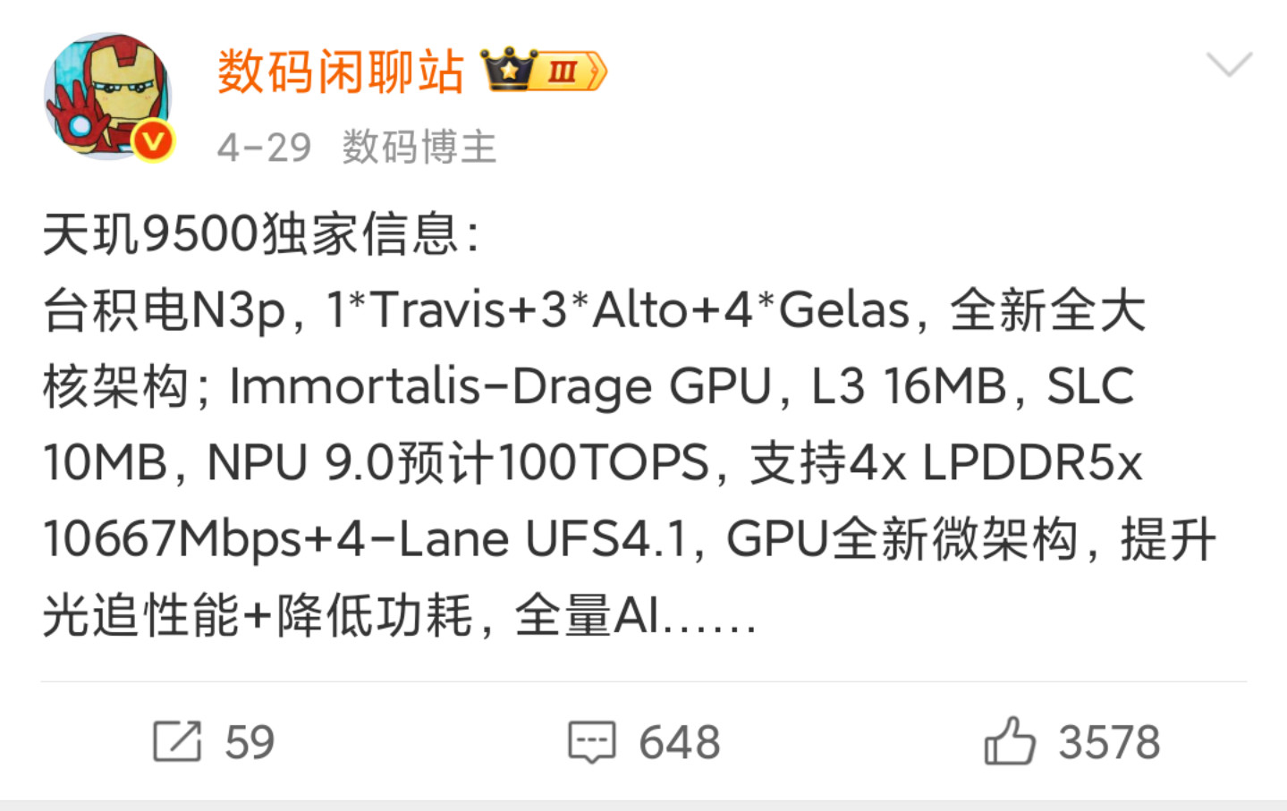 vivoX300首个跑分出来了，型号V2509A，工程机频率不稳定，主要看天玑