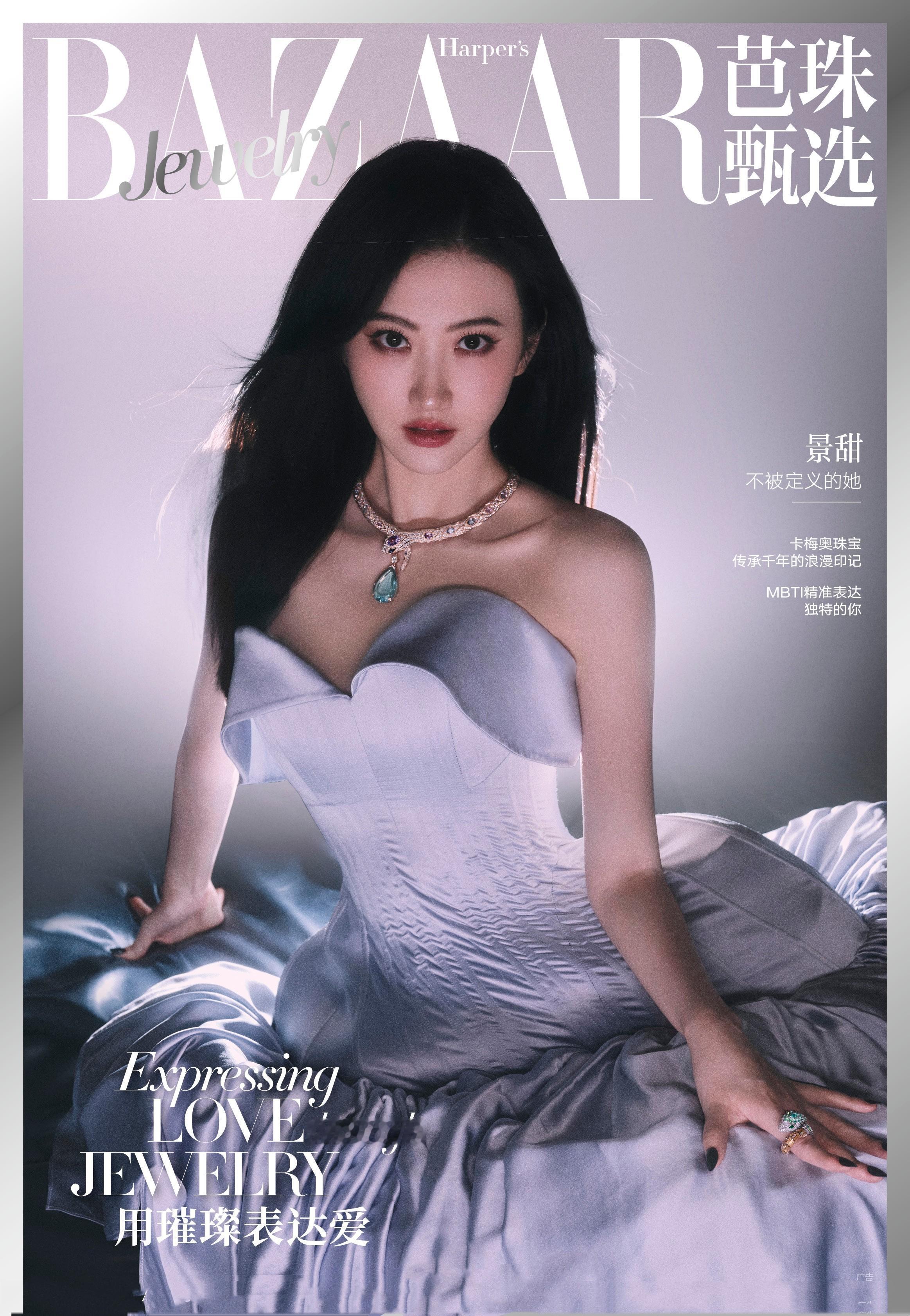 景甜V领抹胸礼裙，温柔灵动，浪漫共舞​​​