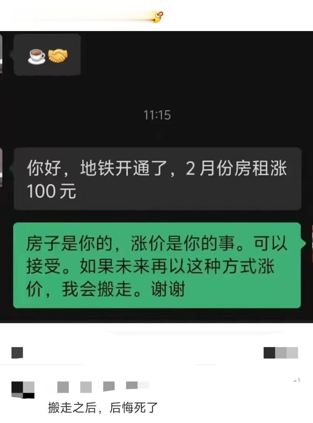 地铁开通和房租挂钩么？