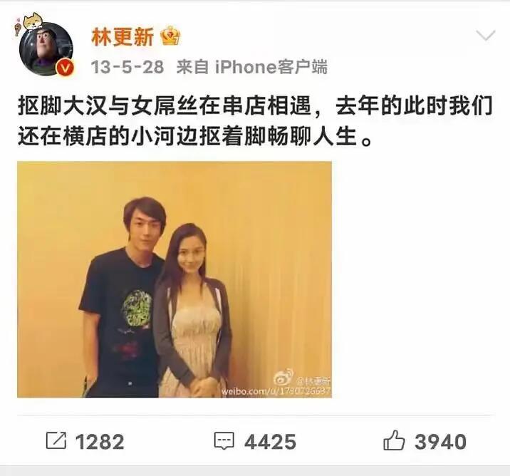 早期明星微博黑历史