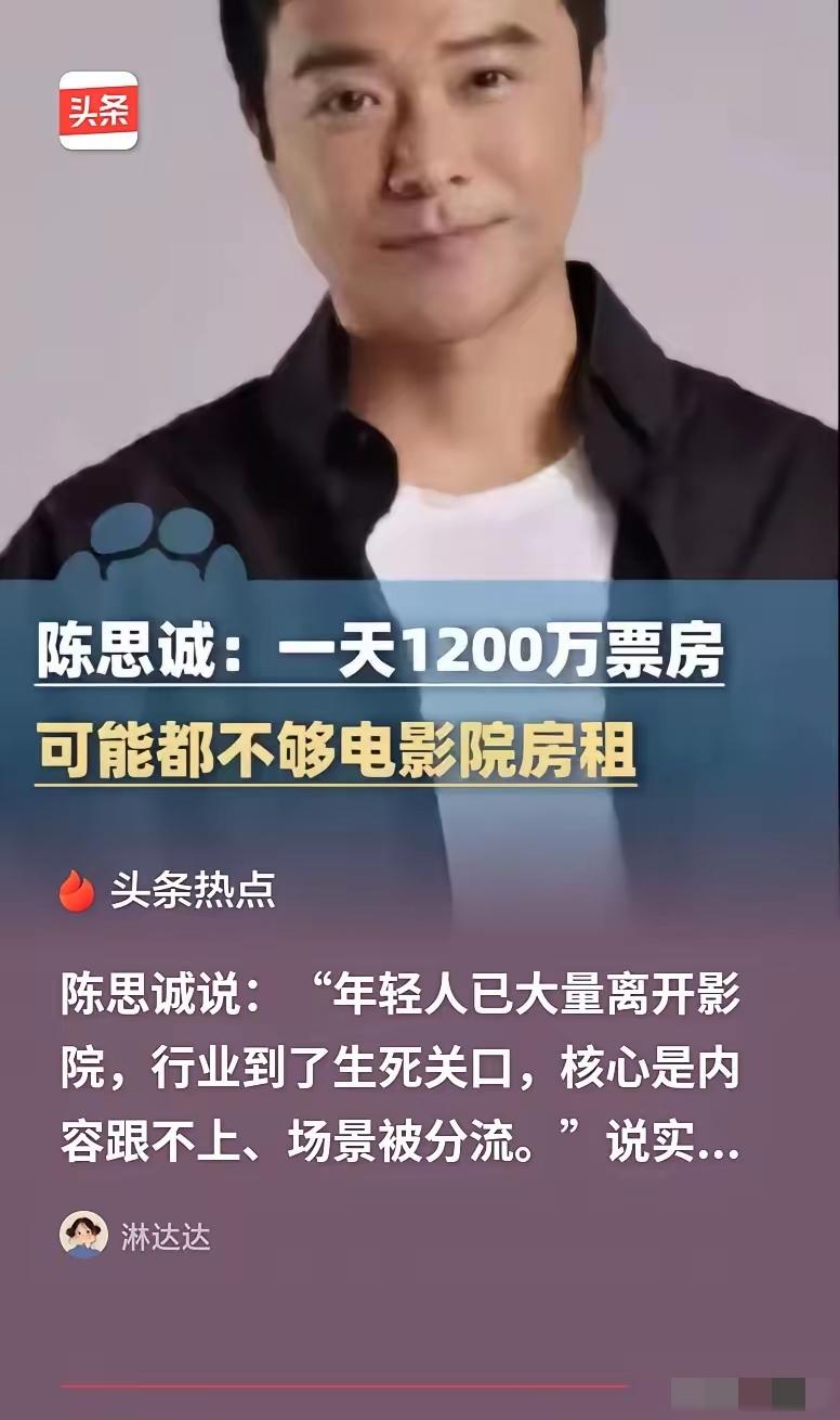 陈思诚说错了，他的新电影五一票房大败，他心灰意冷地说：“年轻人已大量离开影院