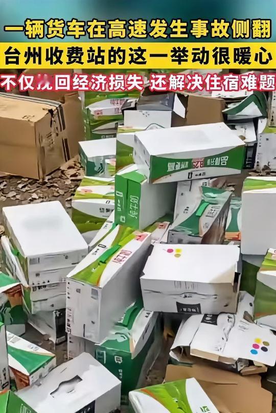 [啤酒]“浙江又火了！”河南货车司机，途径浙江台州高速时发生事故侧翻，价值10多