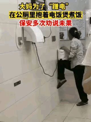 这位大妈呀，咱能不能悠着点儿？你一不留神，就创了吉尼斯世界之最呀！你瞧瞧，厕