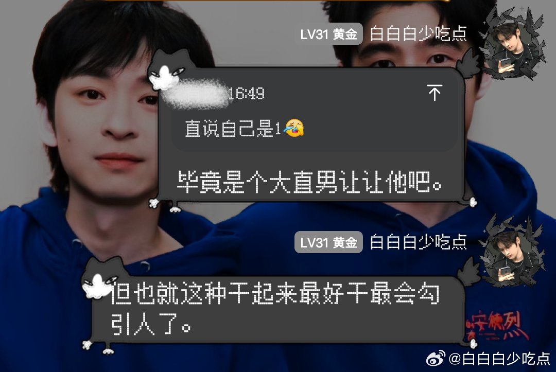 哥们自以为是的觉得自己是一就这样。