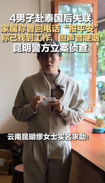 5月17日，媒体公开报道了一桩细思极恐的真实事件！4个有事业、有阅历的正经小