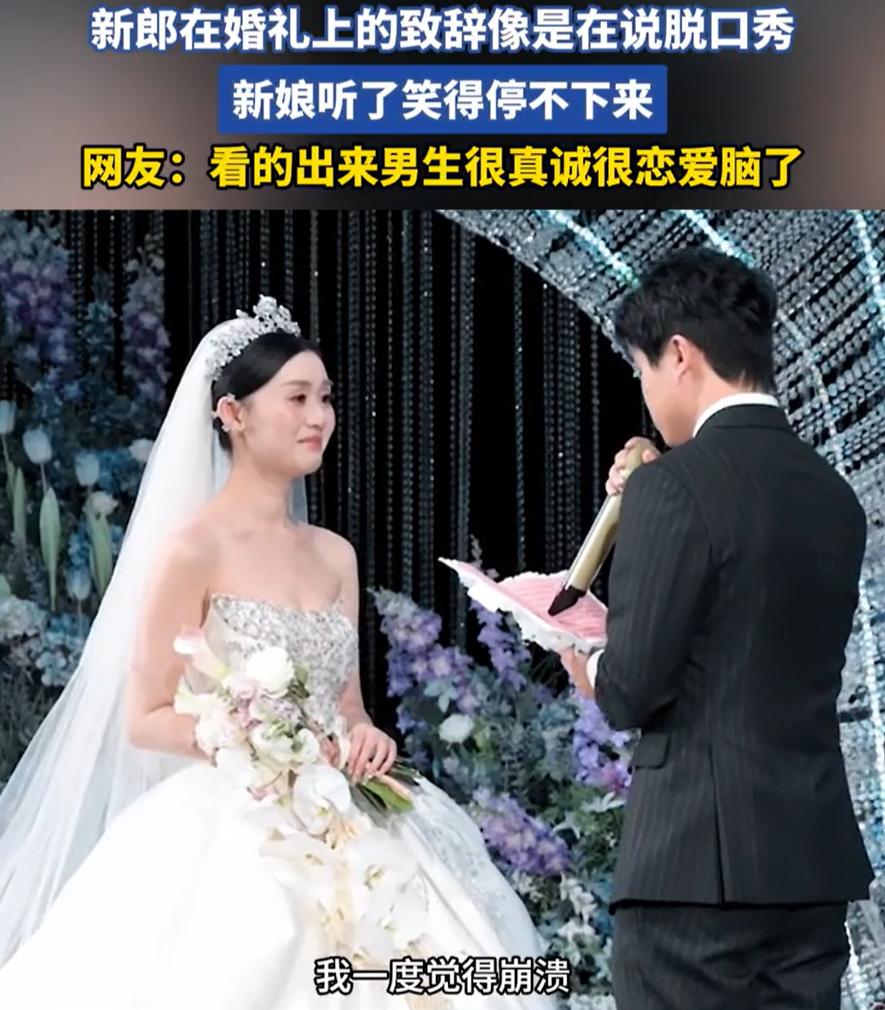“这个婚礼太真实了！”安徽，一对新人结婚，可在婚礼现场新人致辞时，新郎并没有说那