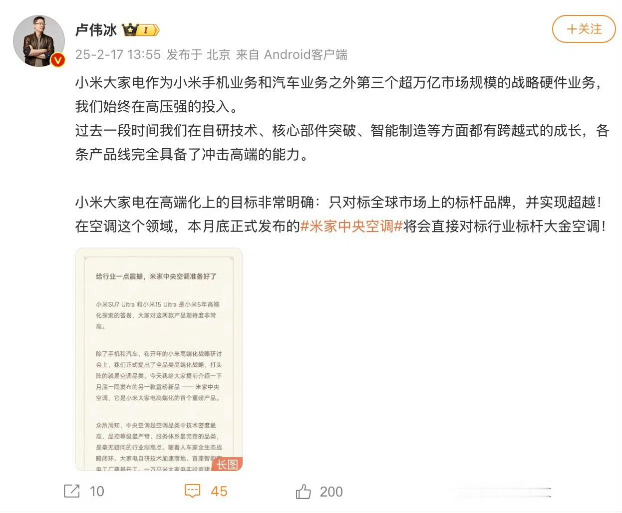 小米推出中央空调对标大金去年小米股票价格回到二十多时，我就悄悄和朋友们说是入手