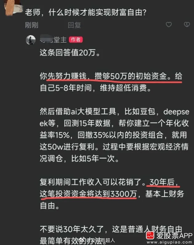 这个帖子挺有道理的，普通人如何完成资本的原始积累？年轻时靠工作赚钱，到了一定年纪