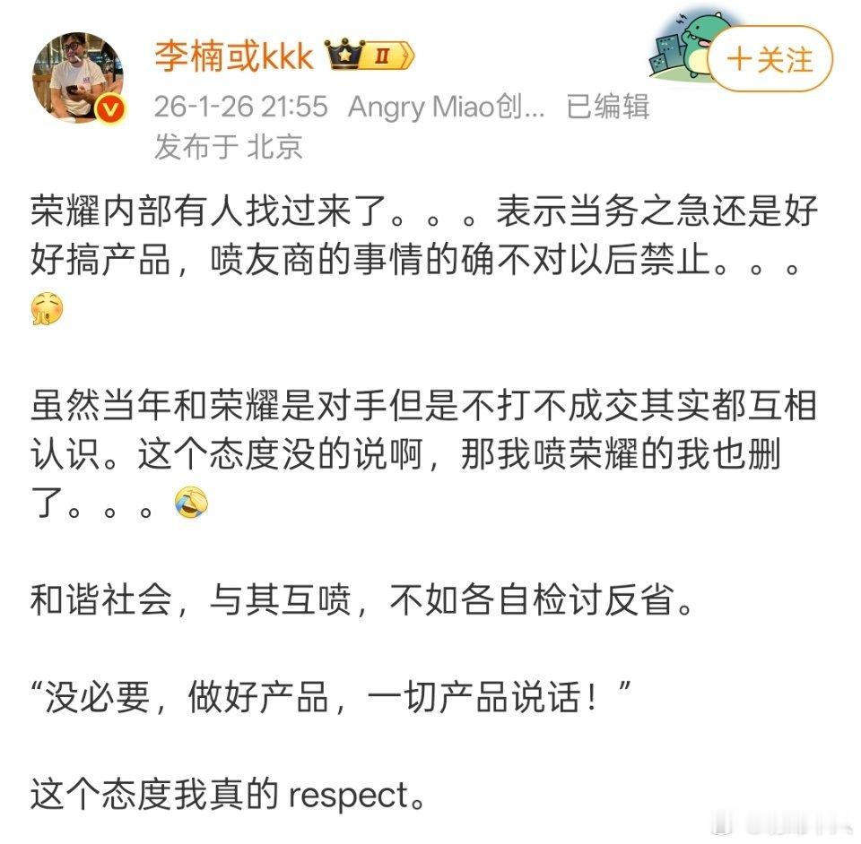 李楠现在做的产品怎么样？