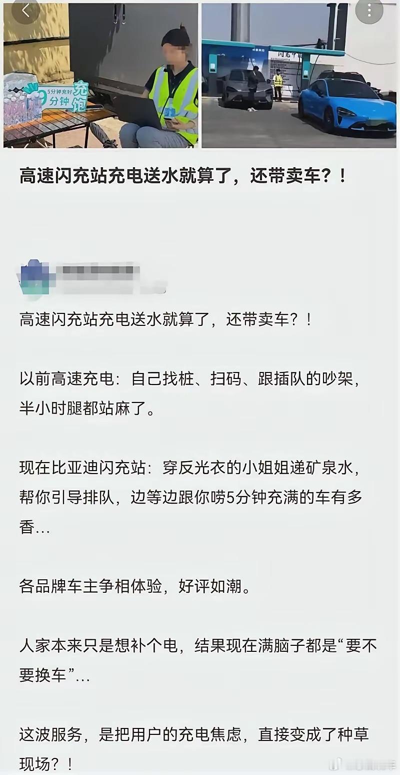 比亚迪可太会了