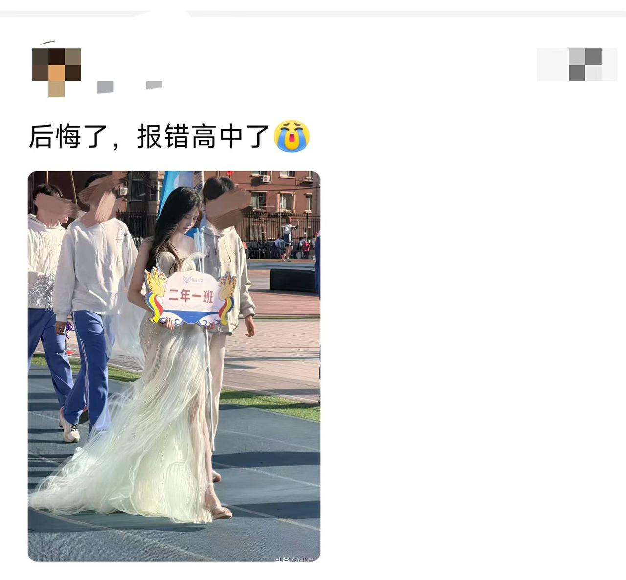 高中就这么精致，大学还得了