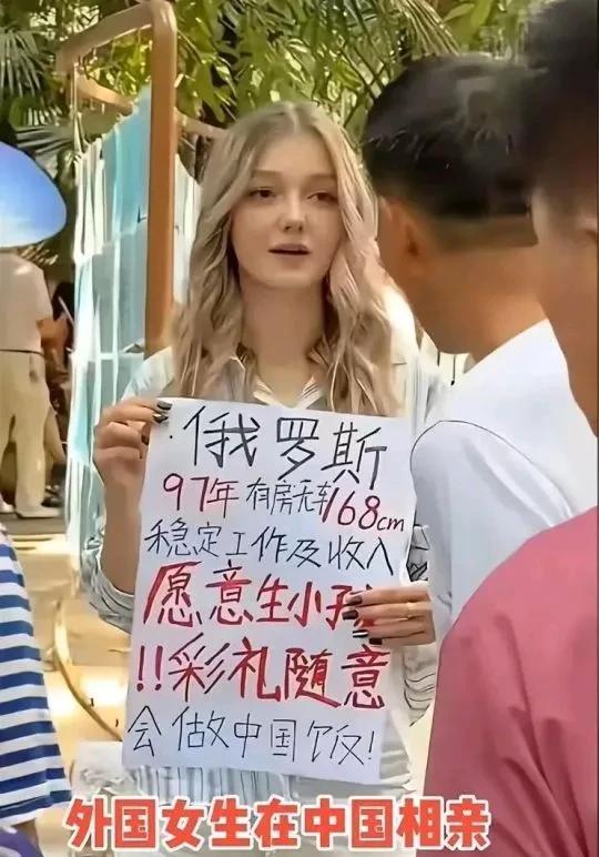 外国人来中国相亲了。他们这条件和要求，在相亲市场上吃香么？