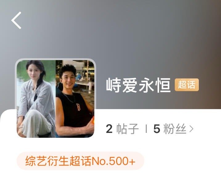 八百倍速心动的信号8已有一对cp超了😳心动的信号8预制cp谁敢磕心动的信号8｜